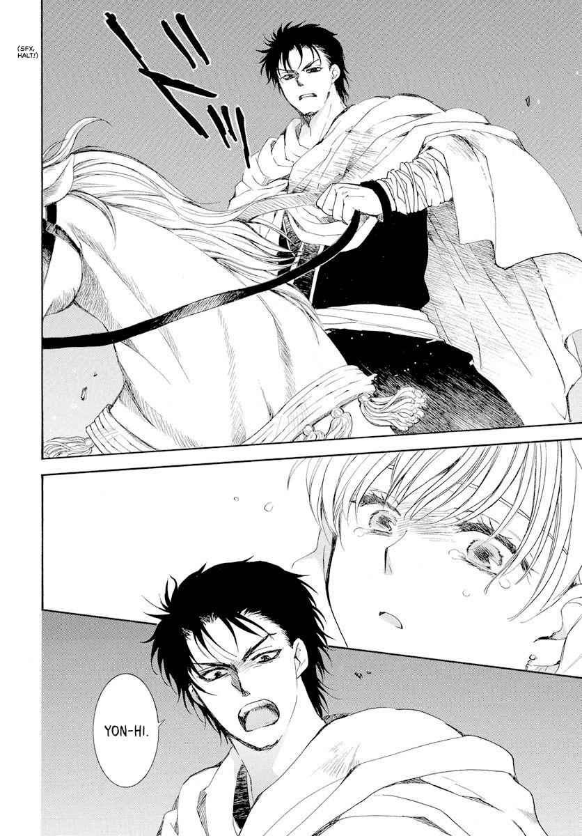 Yona of the Dawn Chapter 193 Page 14