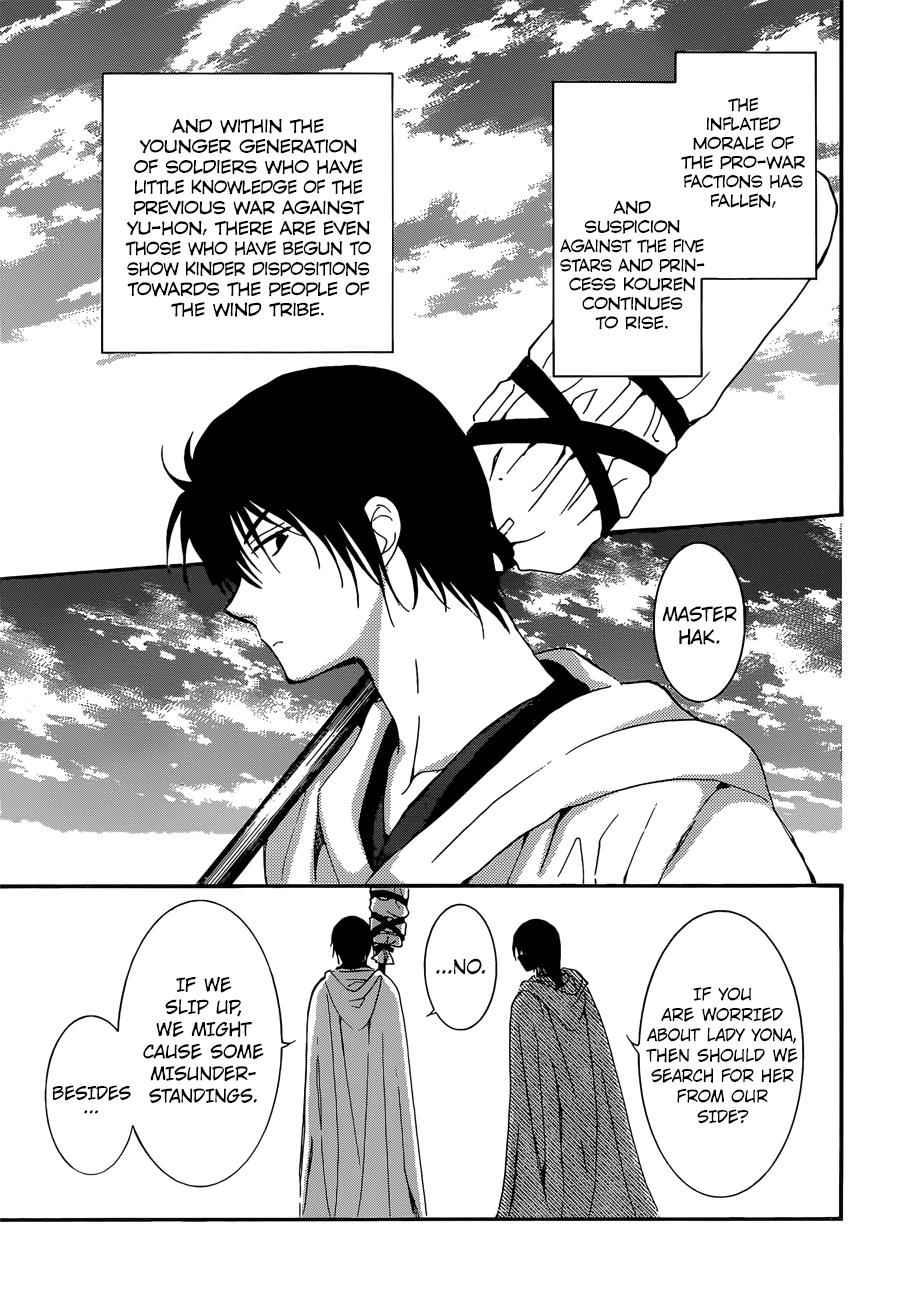Yona of the Dawn Chapter 140 Page 12