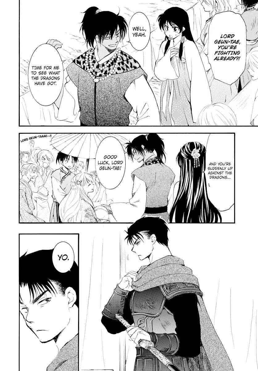 Yona of the Dawn Chapter 181 Page 11