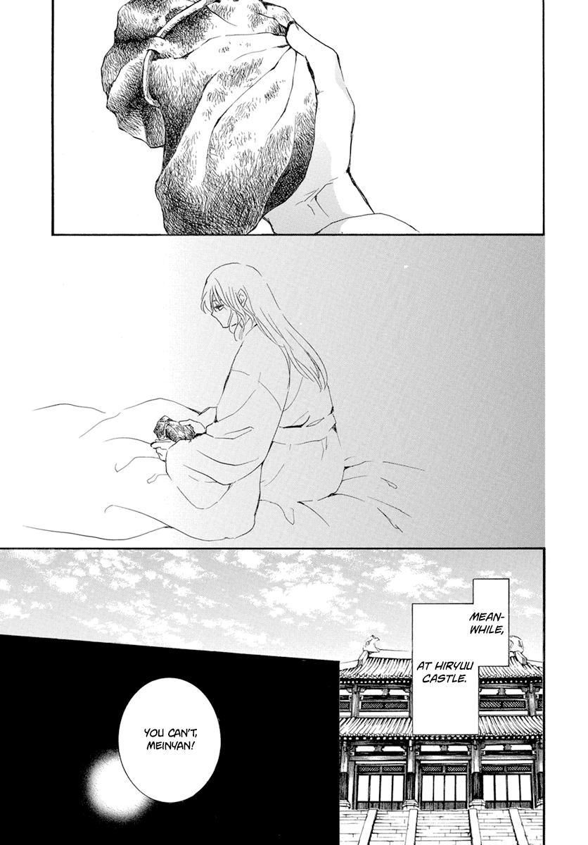 Yona of the Dawn Chapter 226 Page 12