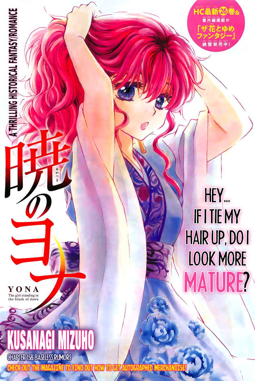 Yona of the Dawn Chapter 158 Page 1