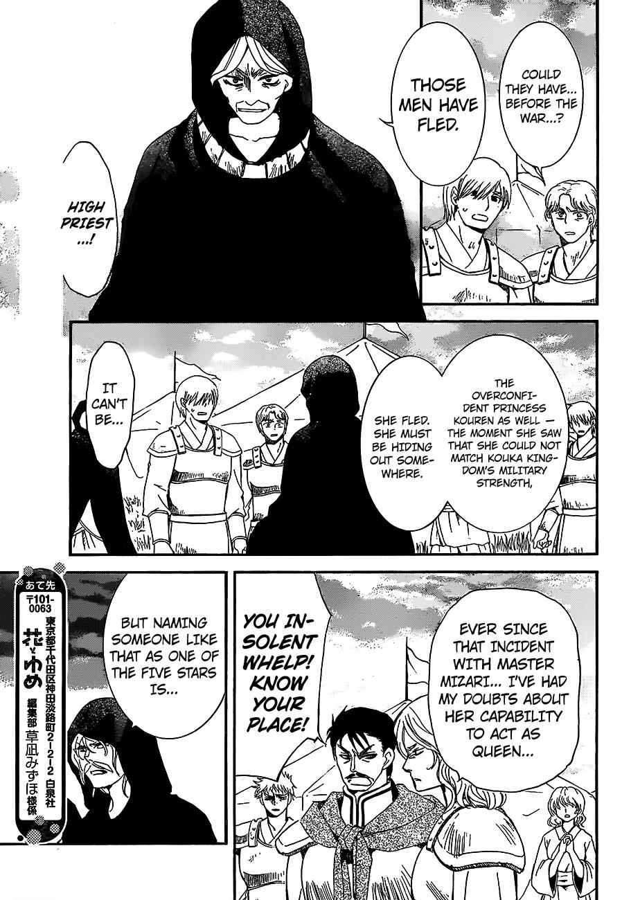 Yona of the Dawn Chapter 146 Page 11