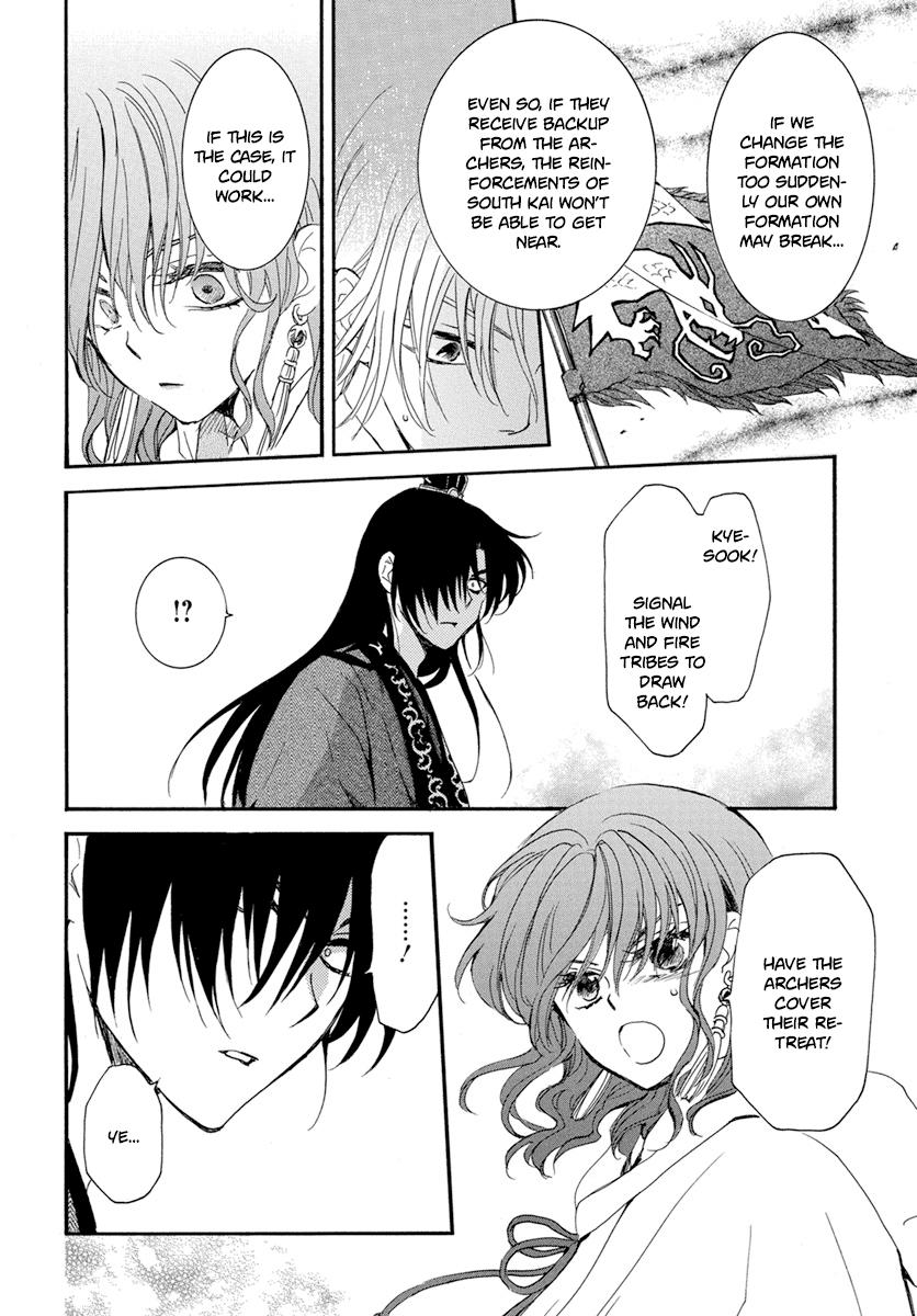 Yona of the Dawn Chapter 222 Page 6