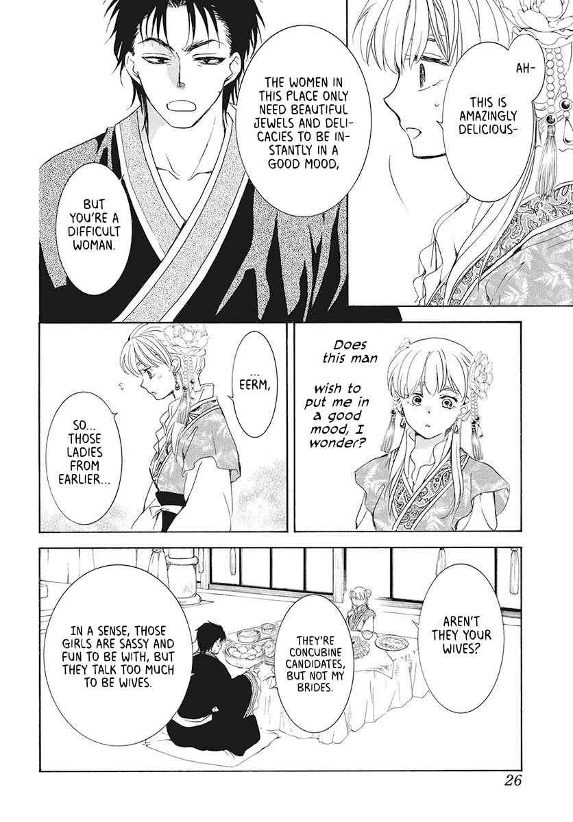 Yona of the Dawn Chapter 191 Page 12