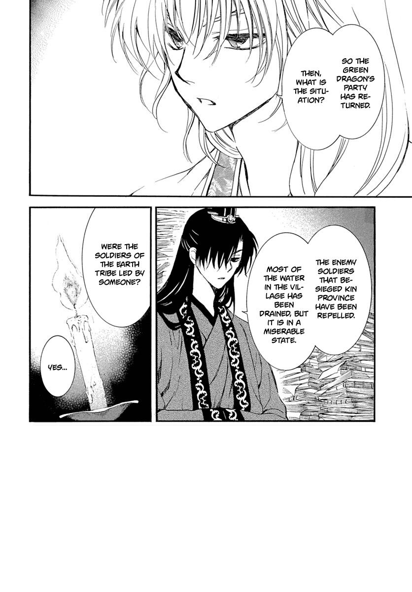 Yona of the Dawn Chapter 216 Page 4