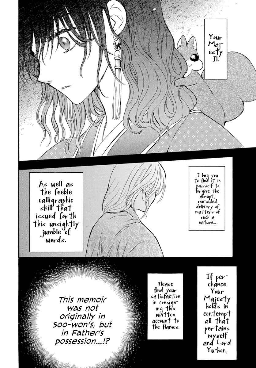 Yona of the Dawn Chapter 197 Page 6
