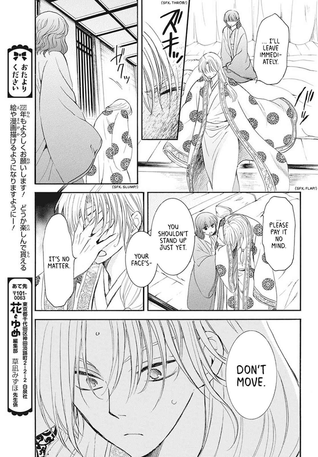 Yona of the Dawn Chapter 186 Page 5