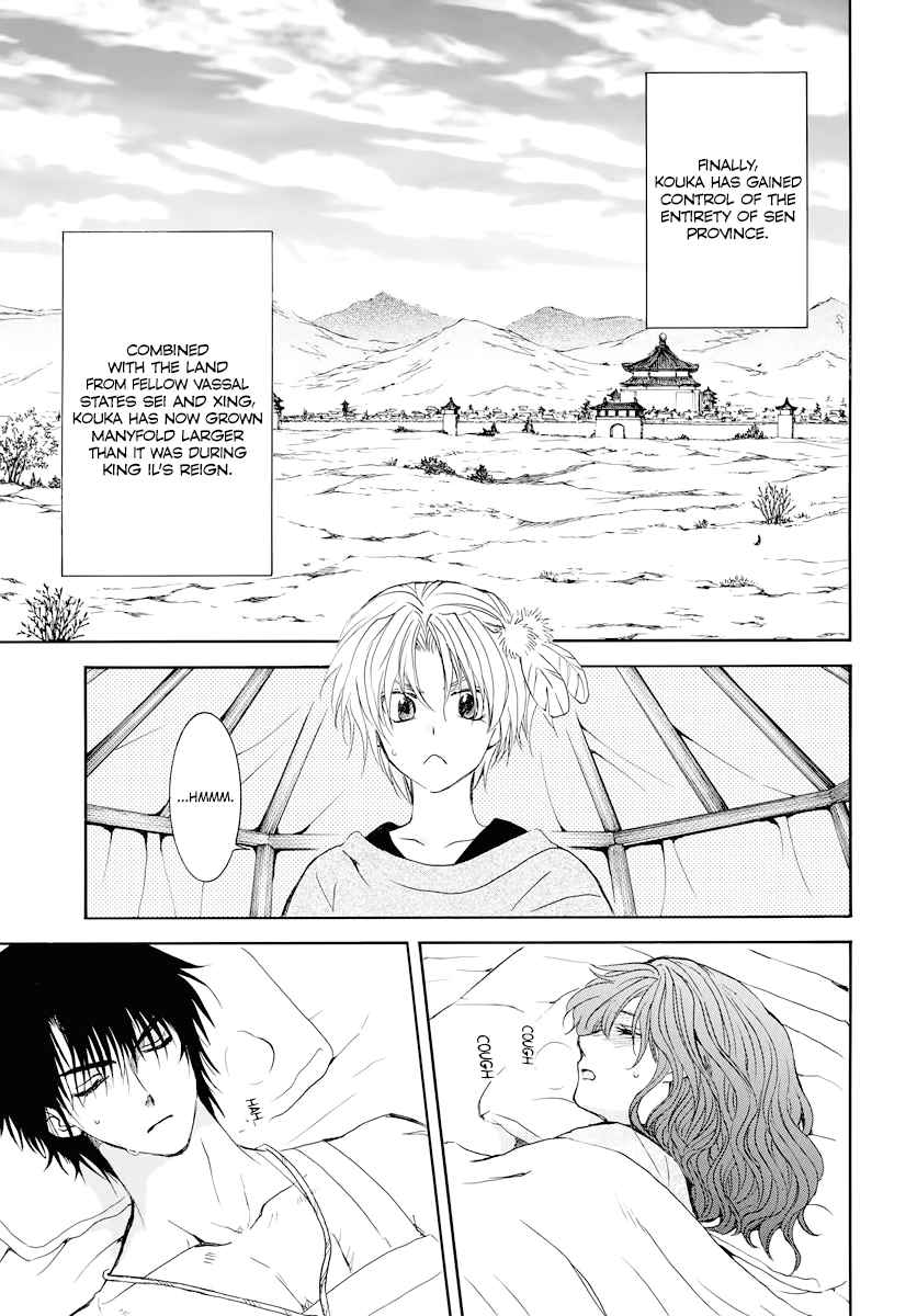 Yona of the Dawn Chapter 176 Page 8