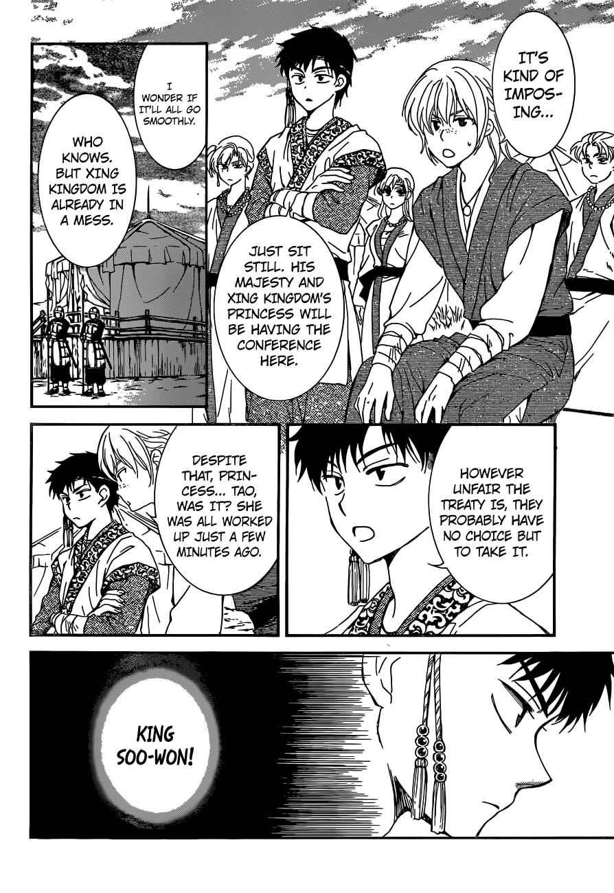 Yona of the Dawn Chapter 150 Page 4