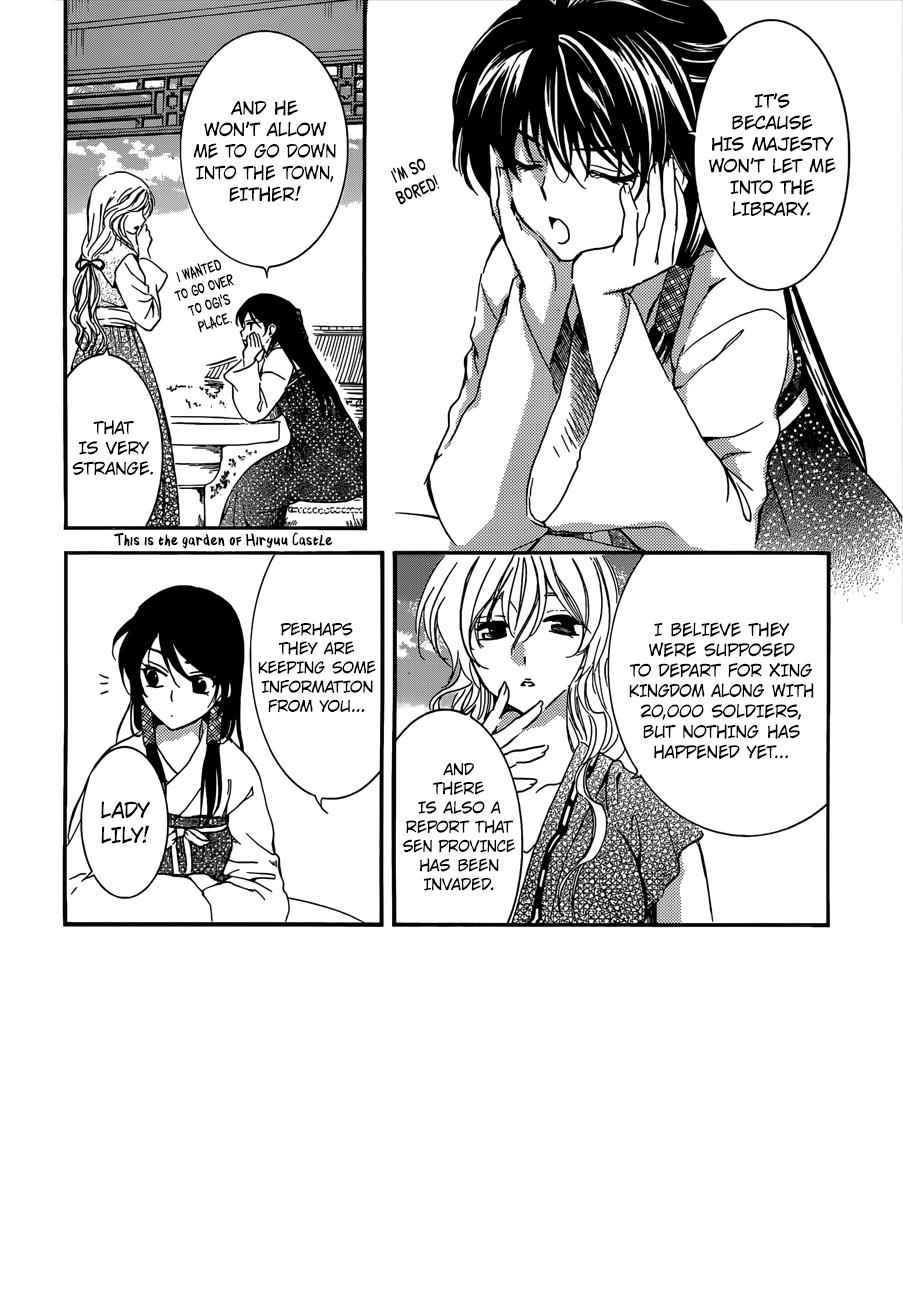 Yona of the Dawn Chapter 140 Page 3