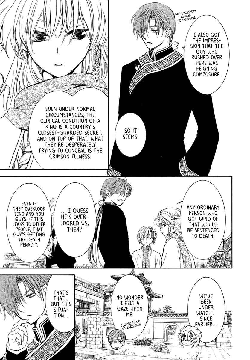 Yona of the Dawn Chapter 198 Page 7