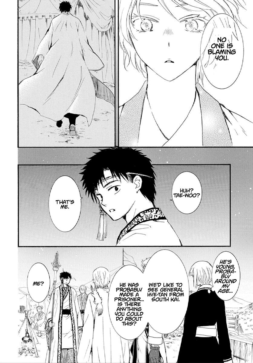 Yona of the Dawn Chapter 244 Page 11