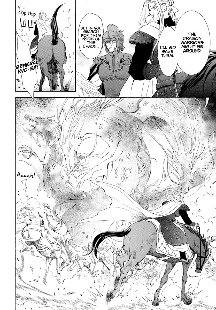 Yona of the Dawn Chapter 242 Page 8