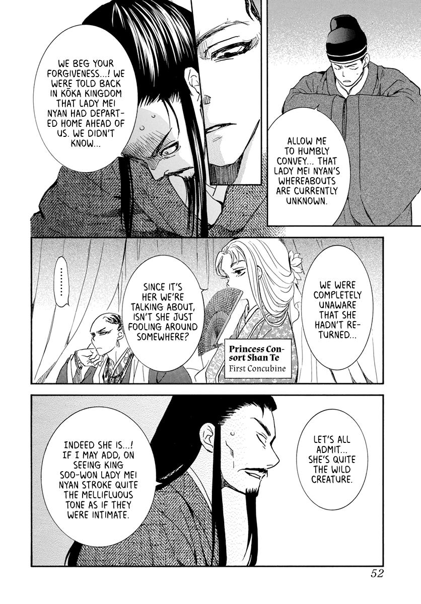 Yona of the Dawn Chapter 206 Page 4