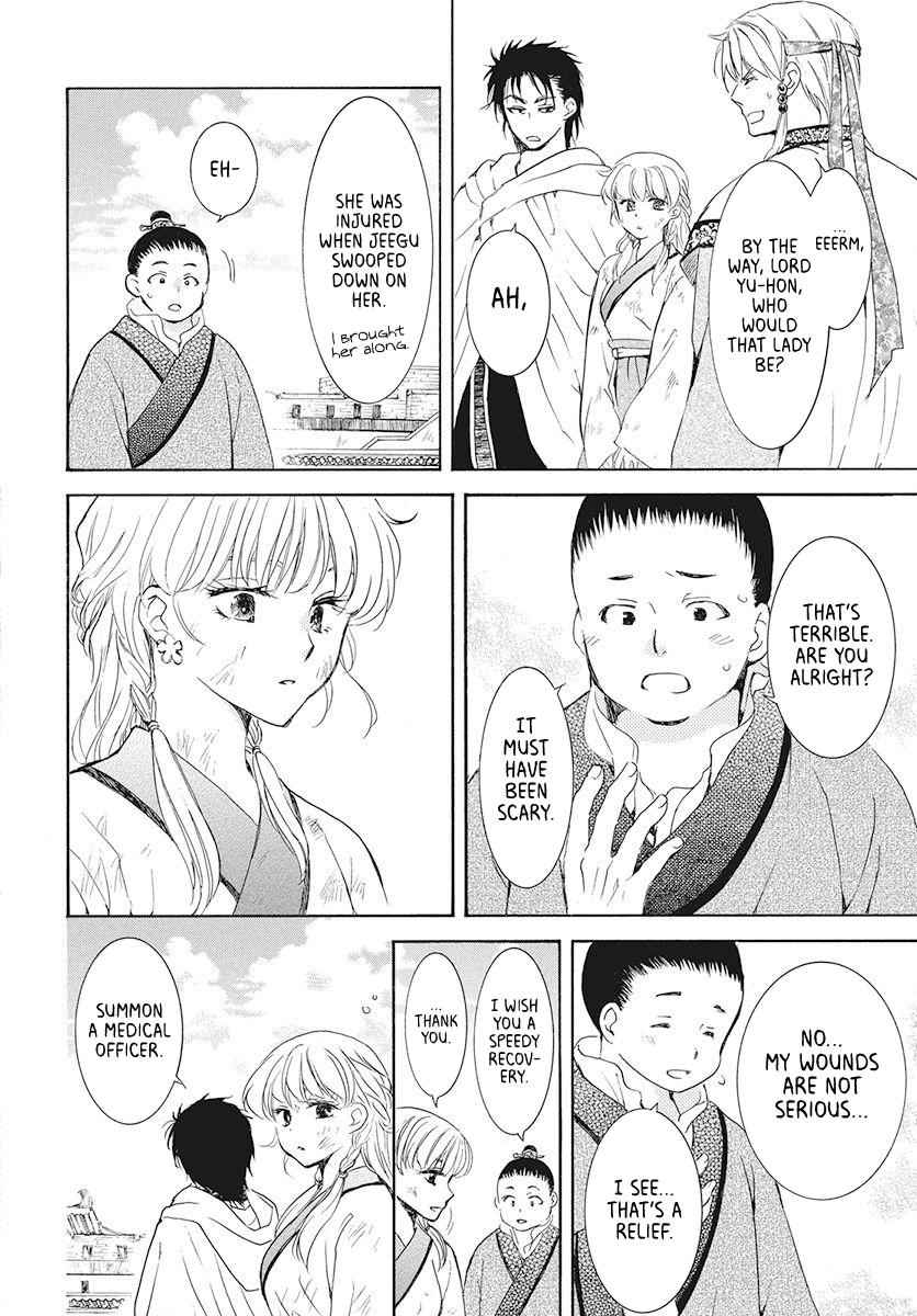 Yona of the Dawn Chapter 191 Page 6