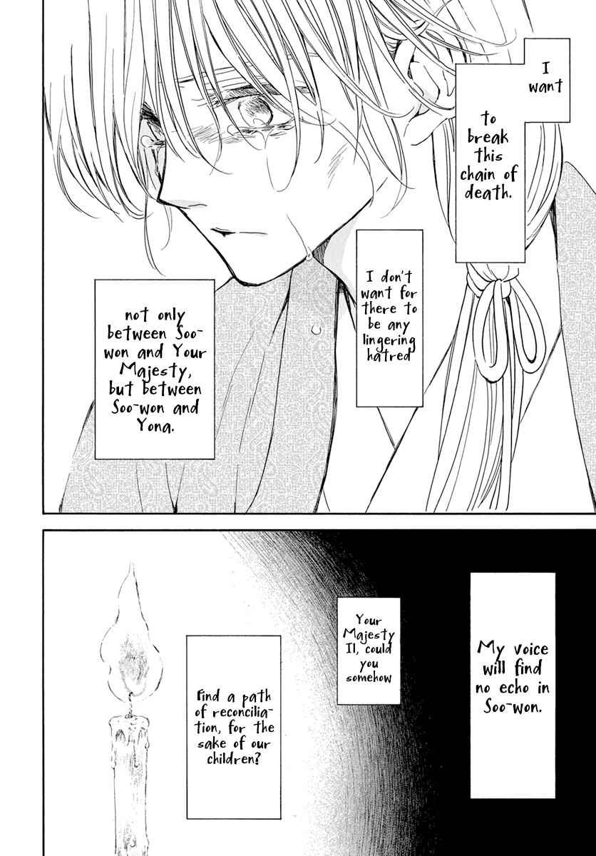 Yona of the Dawn Chapter 197 Page 12