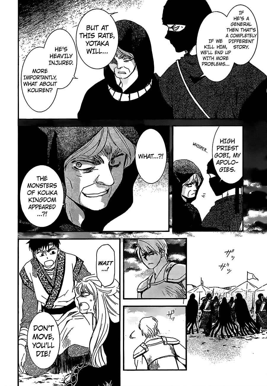 Yona of the Dawn Chapter 146 Page 8