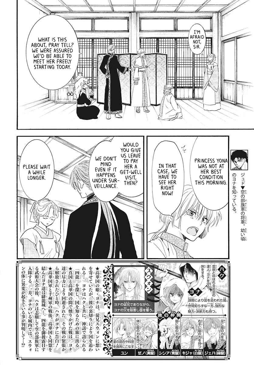 Yona of the Dawn Chapter 187 Page 2