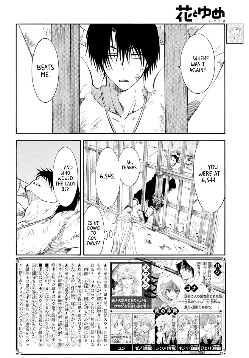 Yona of the Dawn Chapter 205 Page 2