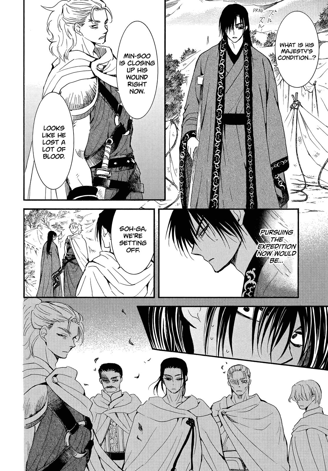Yona of the Dawn Chapter 251 Page 6