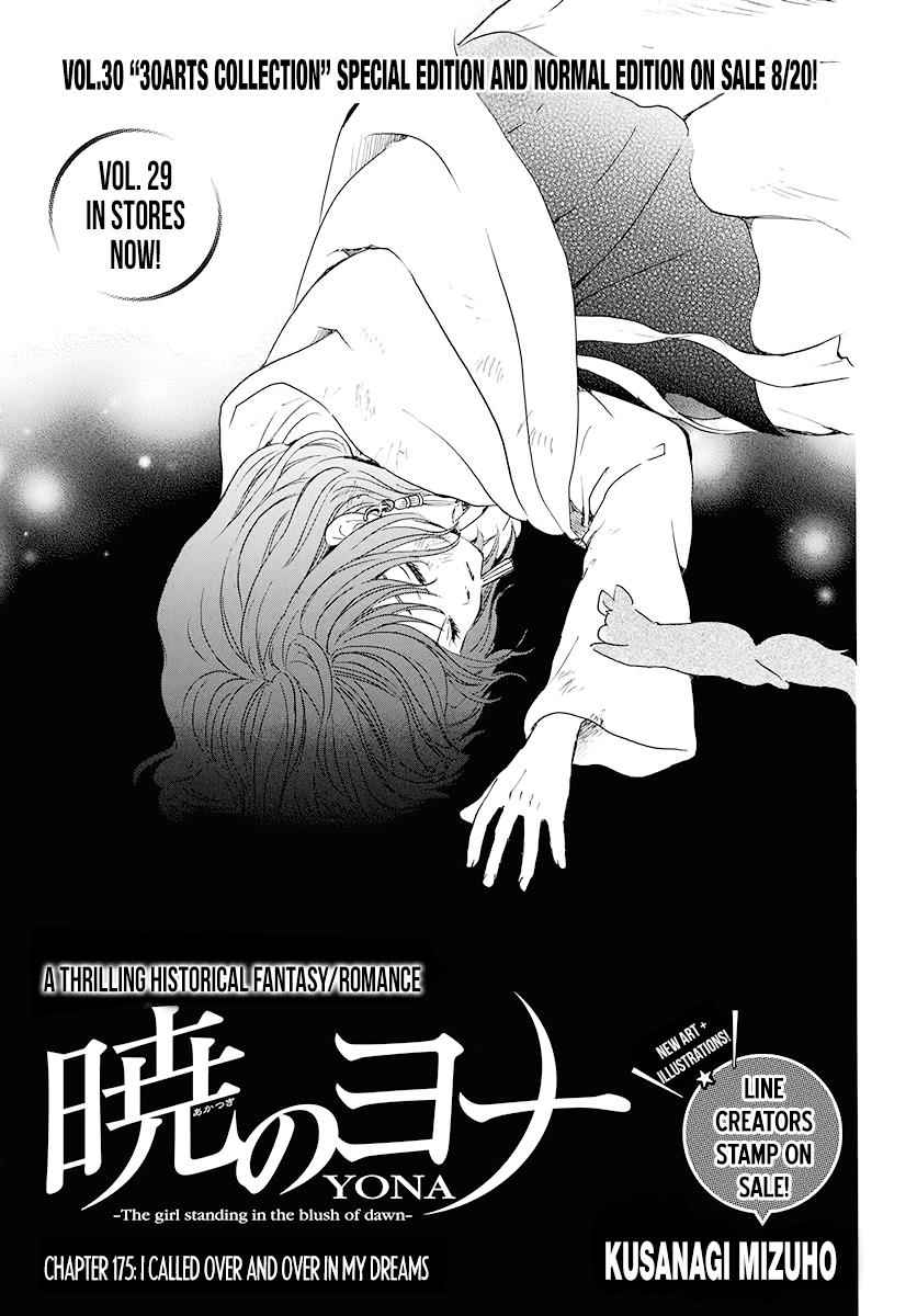 Yona of the Dawn Chapter 175 Page 1