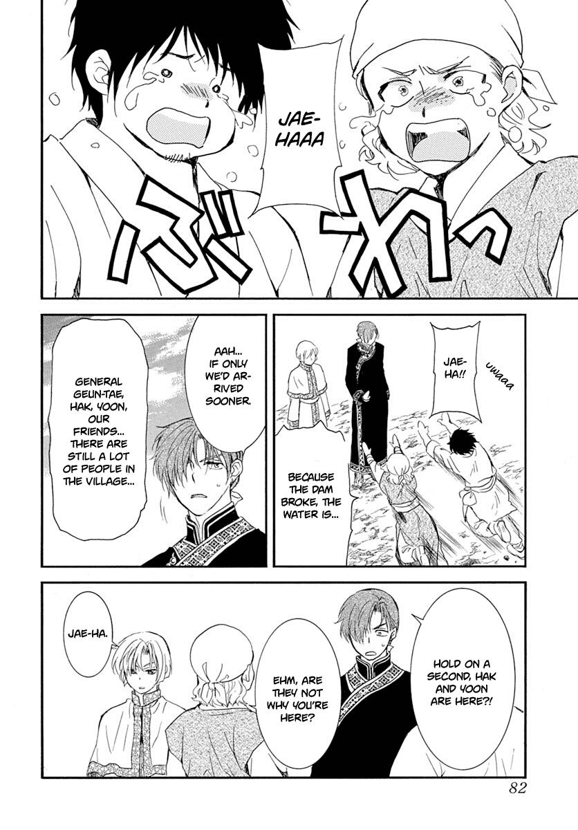 Yona of the Dawn Chapter 215 Page 7
