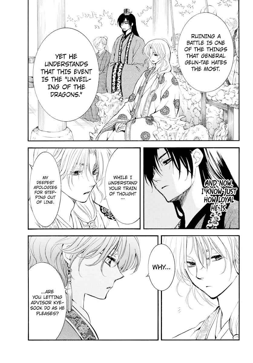 Yona of the Dawn Chapter 182 Page 4