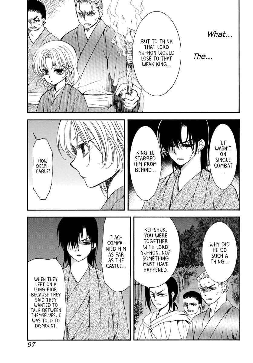 Yona of the Dawn Chapter 196 Page 9