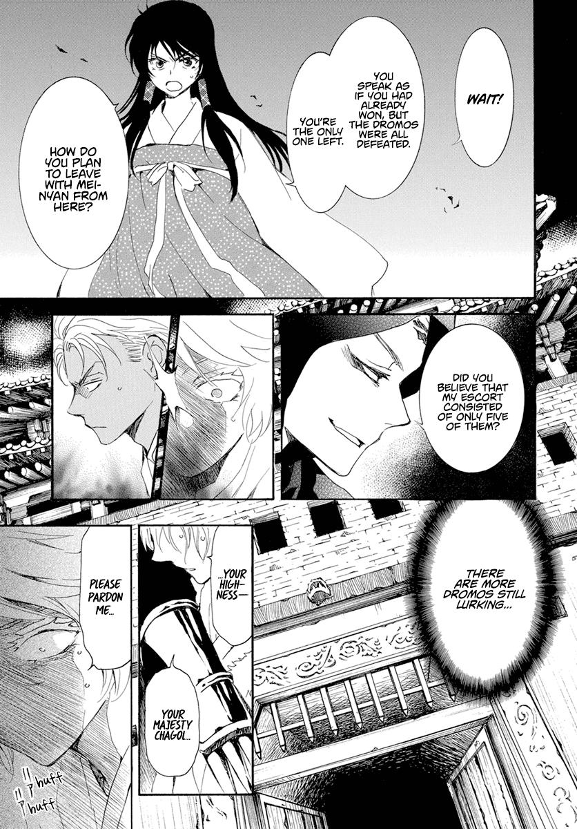 Yona of the Dawn Chapter 230 Page 7
