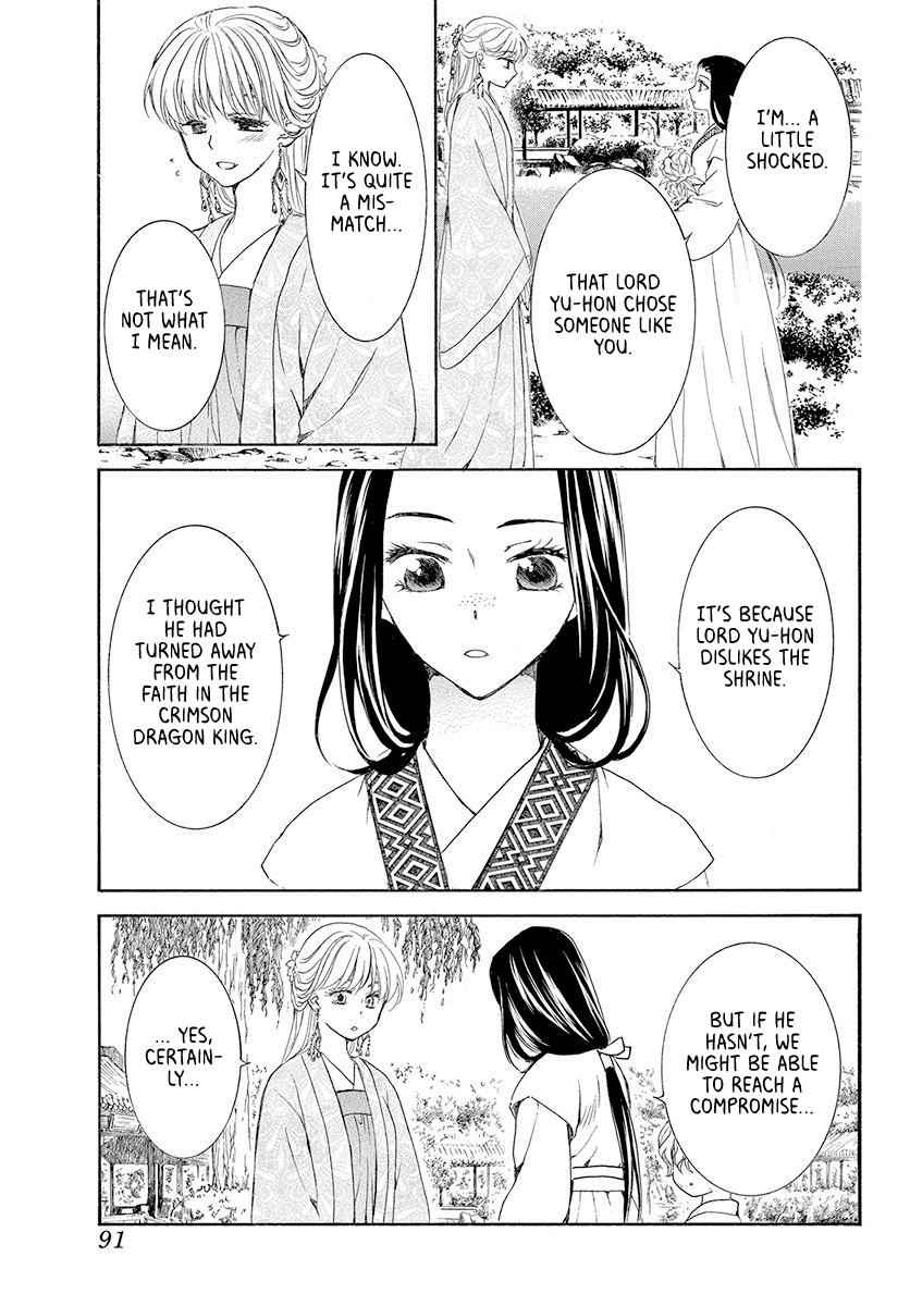 Yona of the Dawn Chapter 192 Page 13