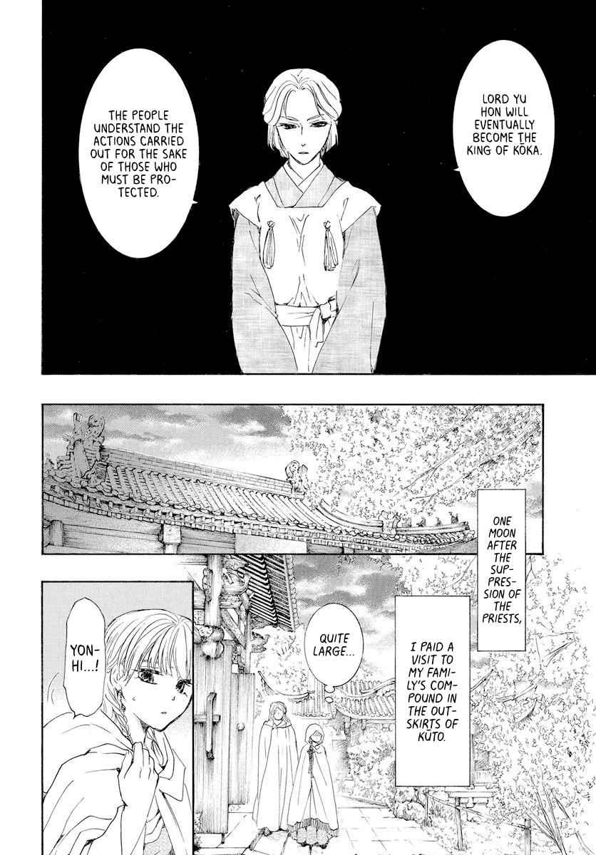 Yona of the Dawn Chapter 193 Page 6