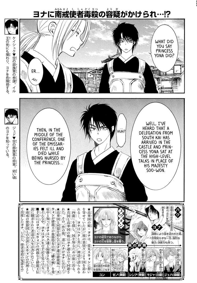 Yona of the Dawn Chapter 200 Page 3
