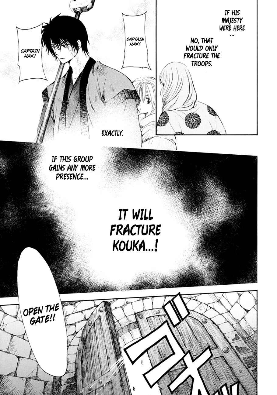 Yona of the Dawn Chapter 173 Page 6