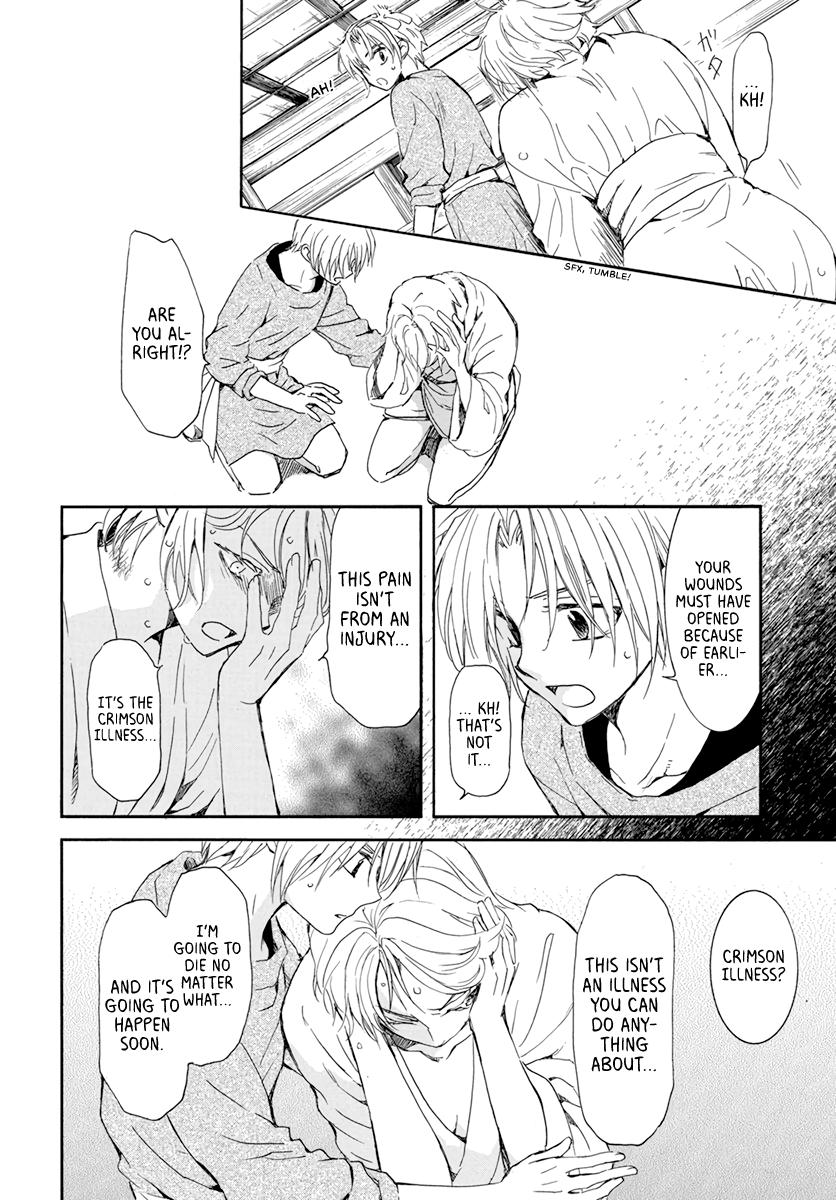 Yona of the Dawn Chapter 207 Page 4