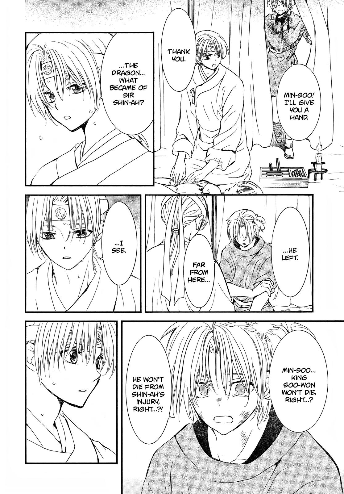 Yona of the Dawn Chapter 251 Page 4