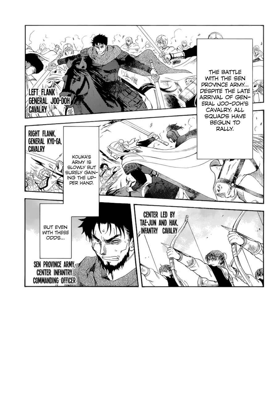 Yona of the Dawn Chapter 170 Page 1