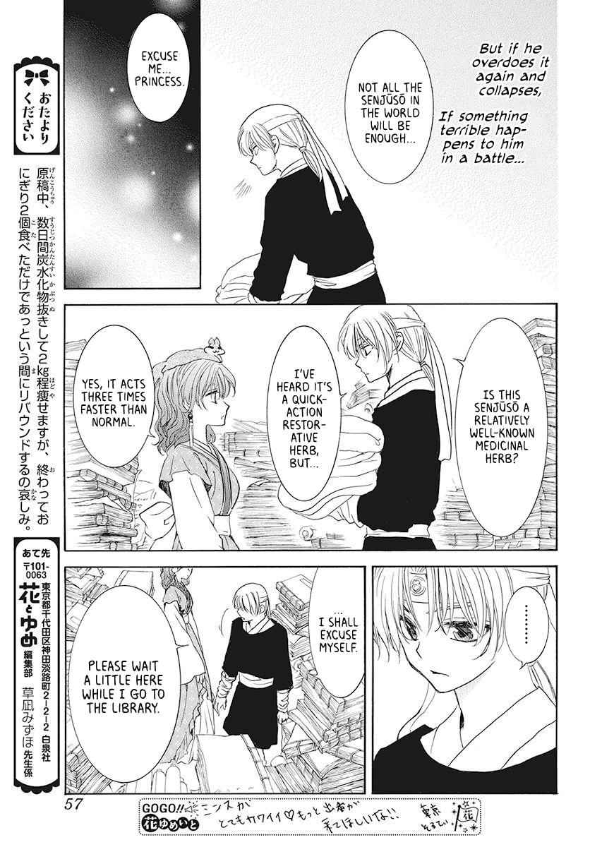 Yona of the Dawn Chapter 189 Page 11