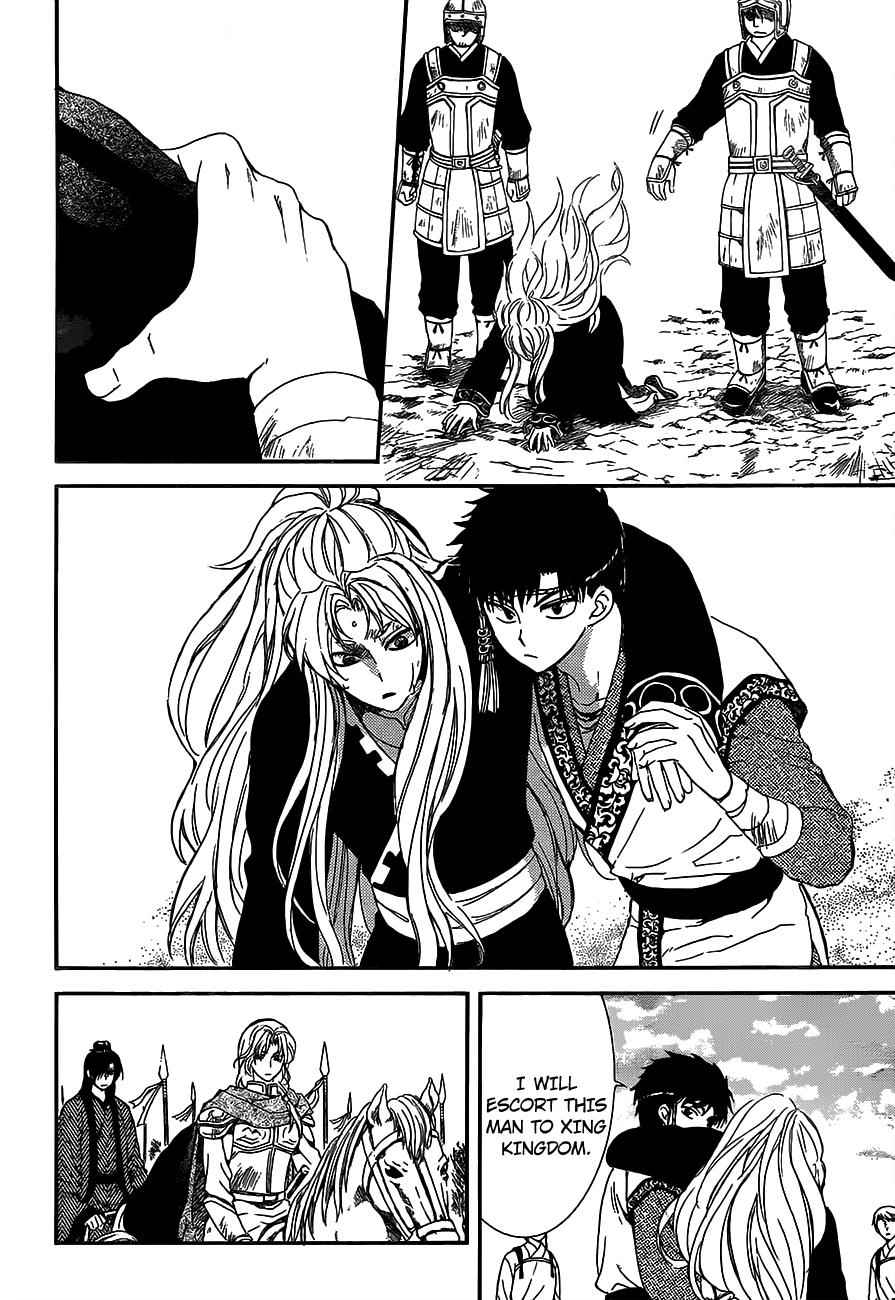 Yona of the Dawn Chapter 148 Page 12