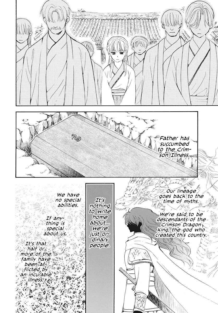 Yona of the Dawn Chapter 190 Page 12