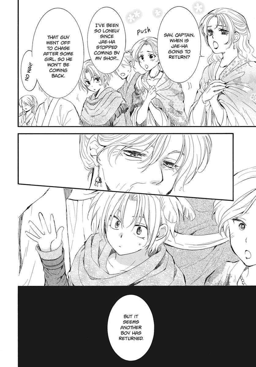 Yona of the Dawn Chapter 212 Page 7
