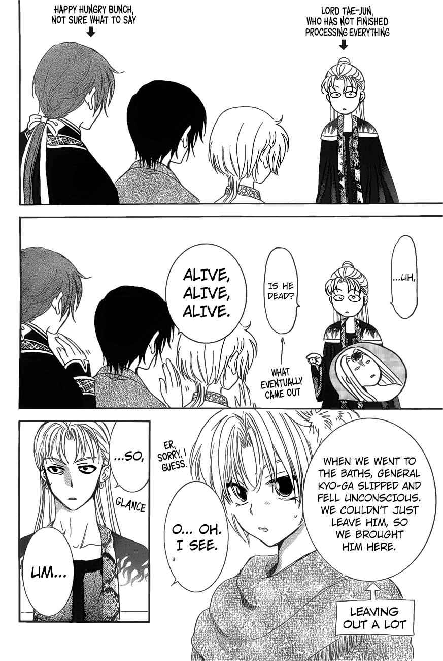 Yona of the Dawn Chapter 160 Page 5