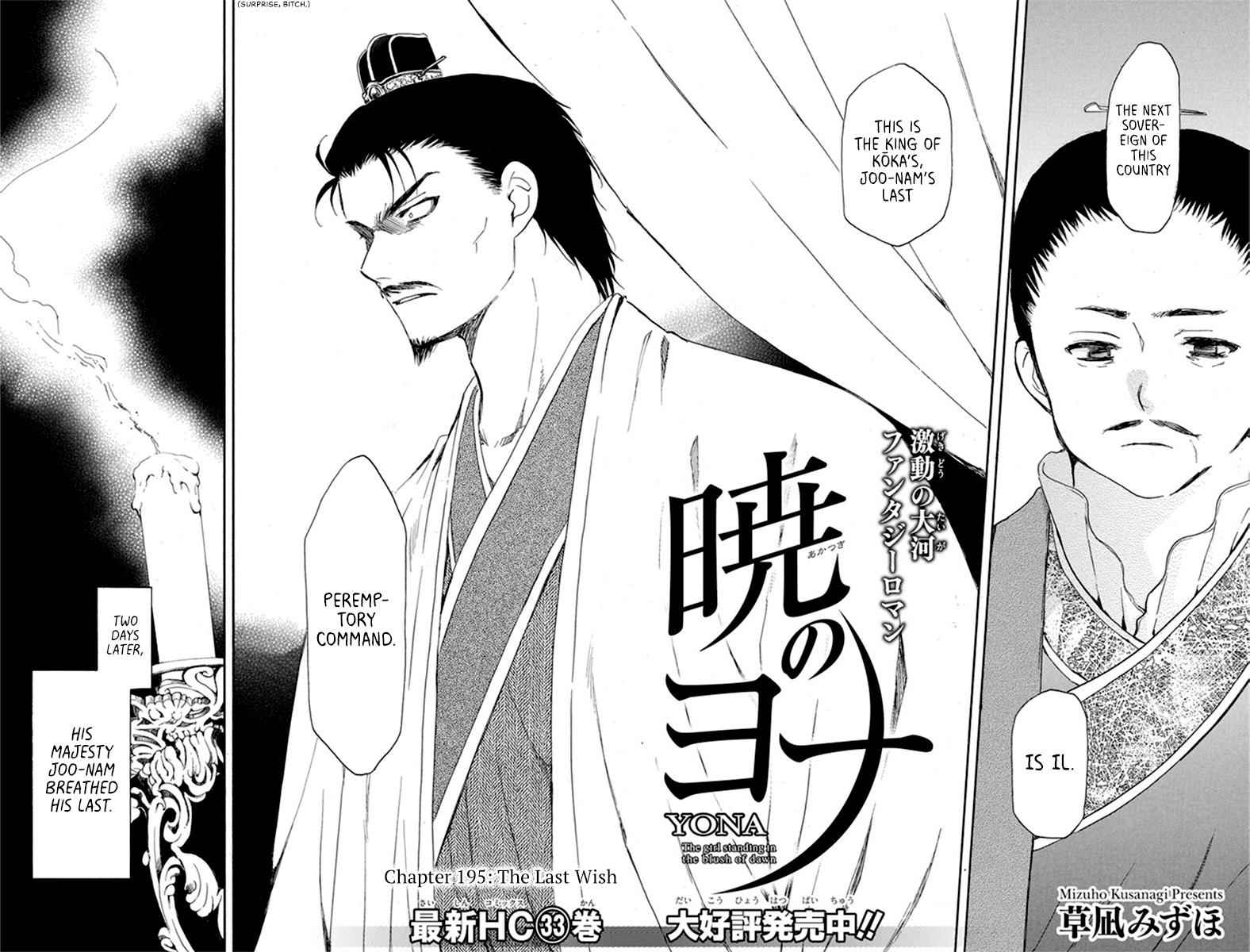 Yona of the Dawn Chapter 195 Page 3