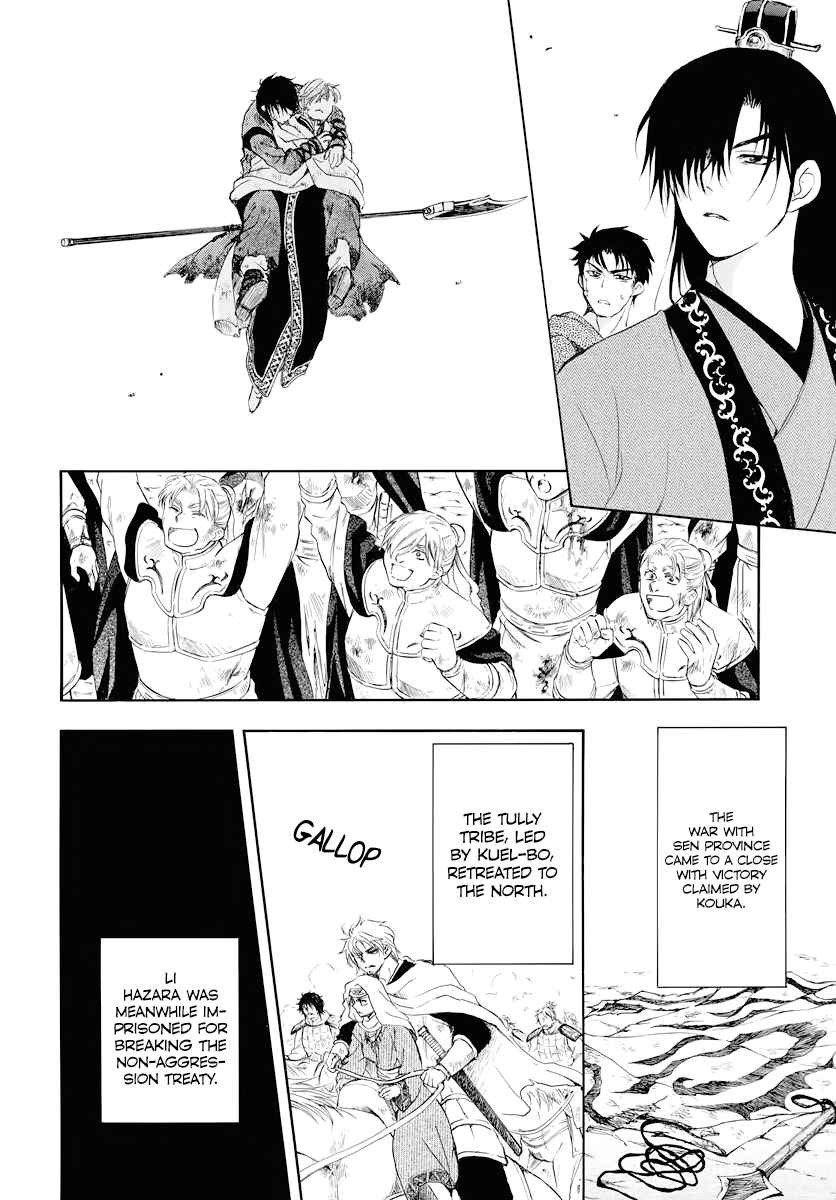 Yona of the Dawn Chapter 176 Page 7
