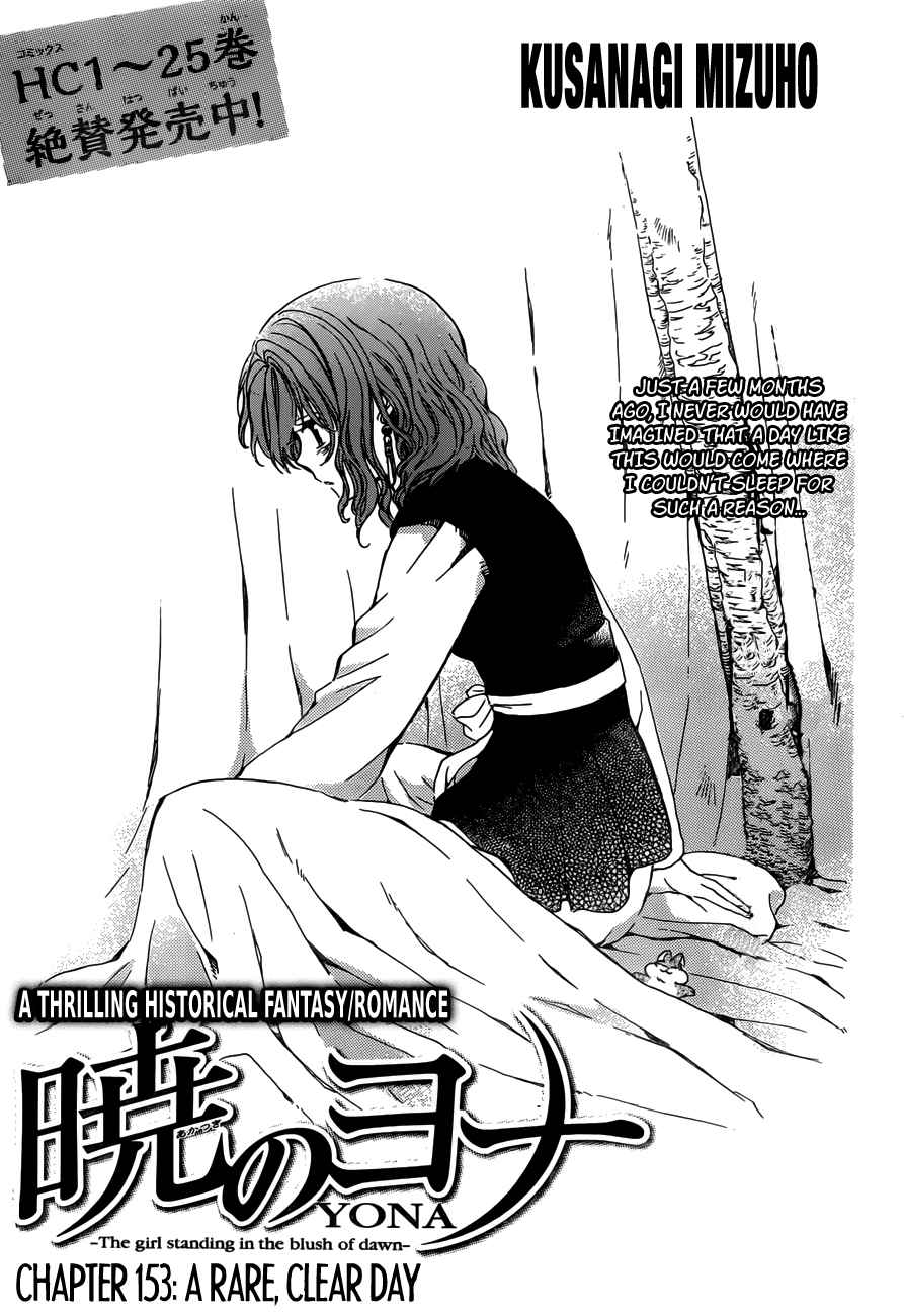 Yona of the Dawn Chapter 153 Page 1