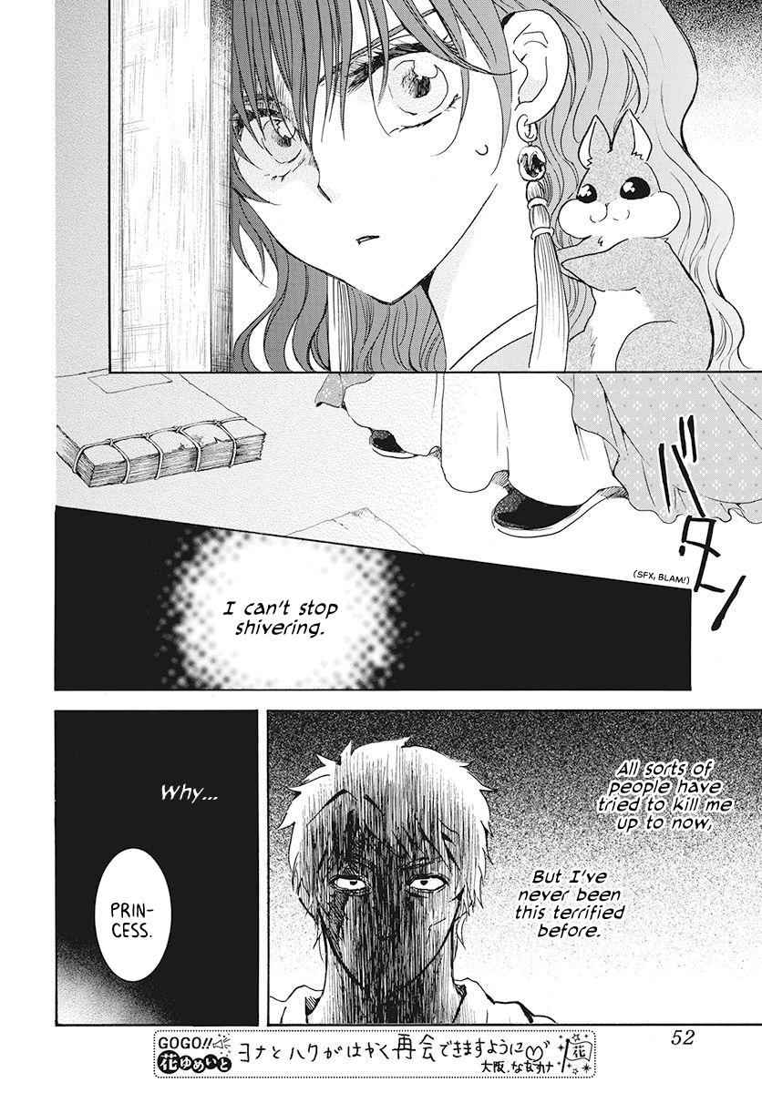 Yona of the Dawn Chapter 189 Page 6