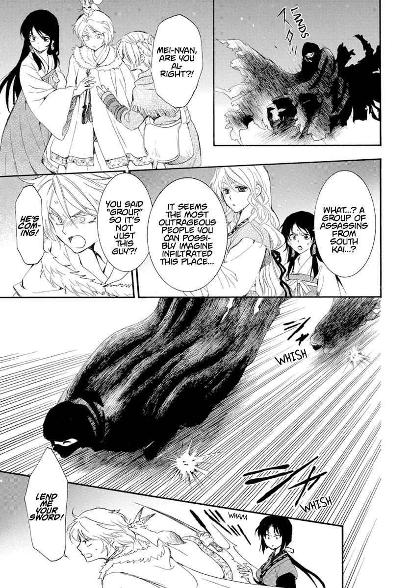 Yona of the Dawn Chapter 227 Page 12