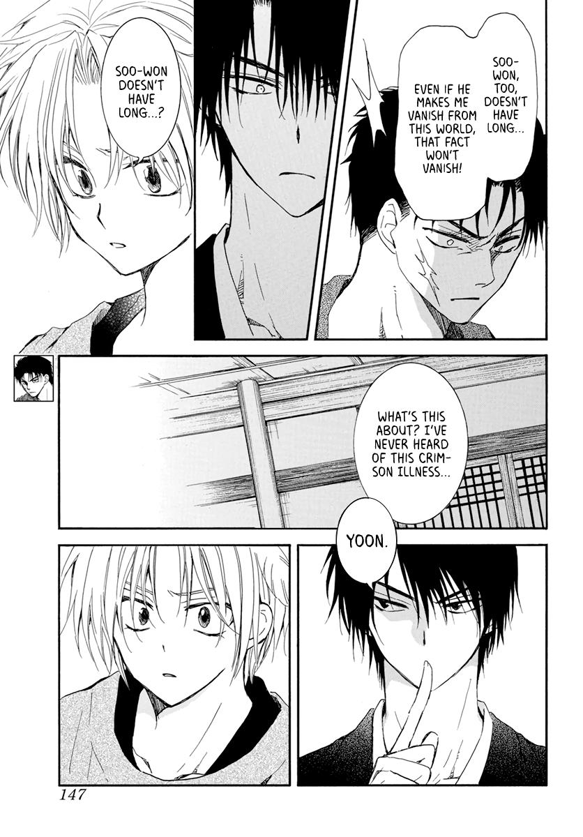 Yona of the Dawn Chapter 207 Page 5