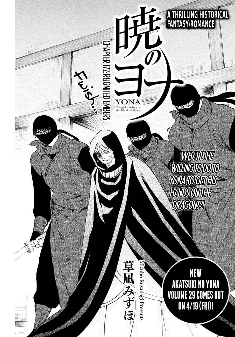 Yona of the Dawn Chapter 172 Page 4