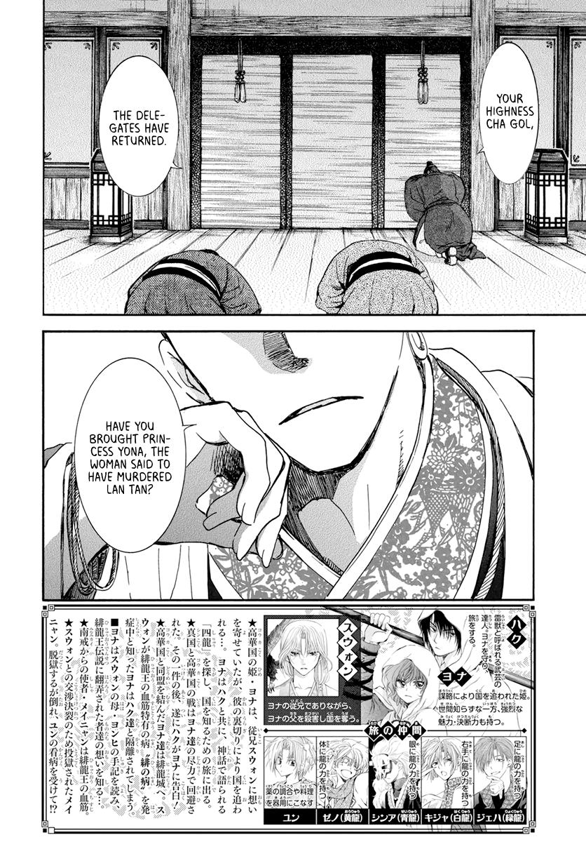 Yona of the Dawn Chapter 206 Page 2