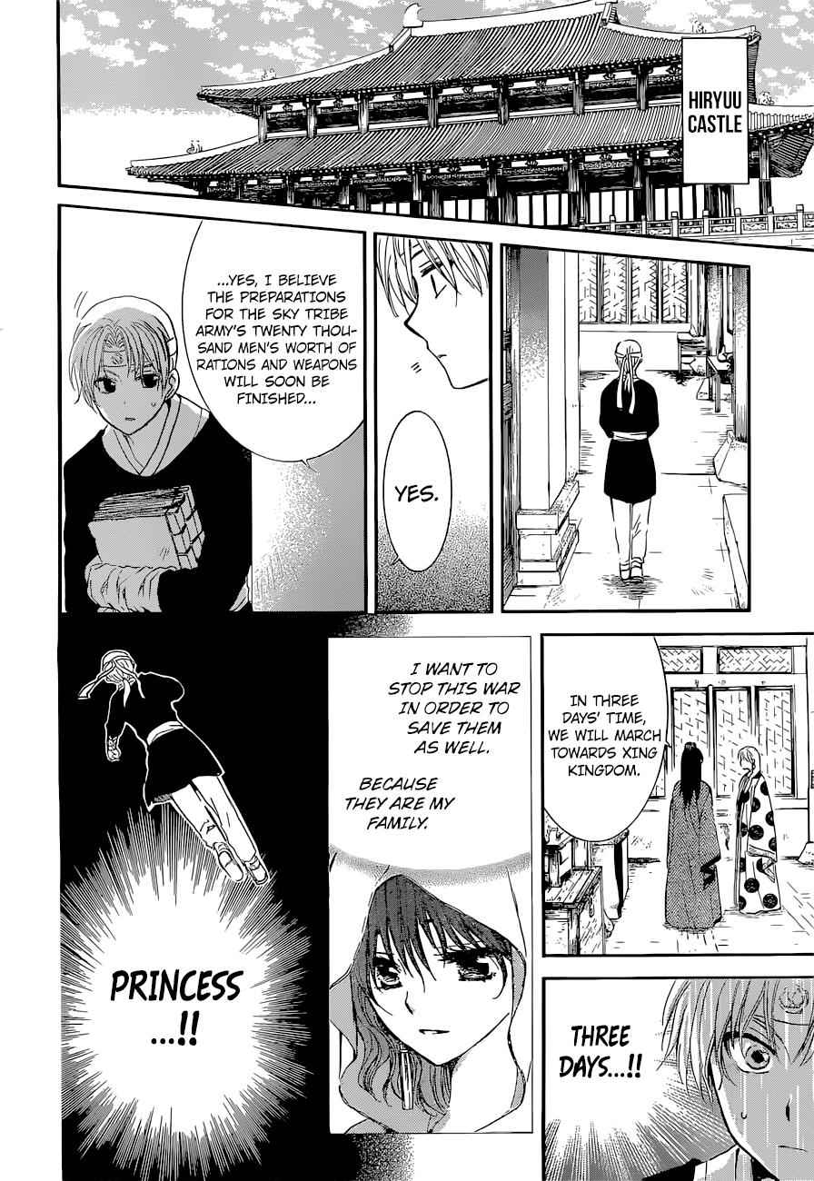 Yona of the Dawn Chapter 137 Page 5